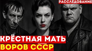 Её искал весь Союз | История единственной женщины в СССР, о которой молчали десятилетиями