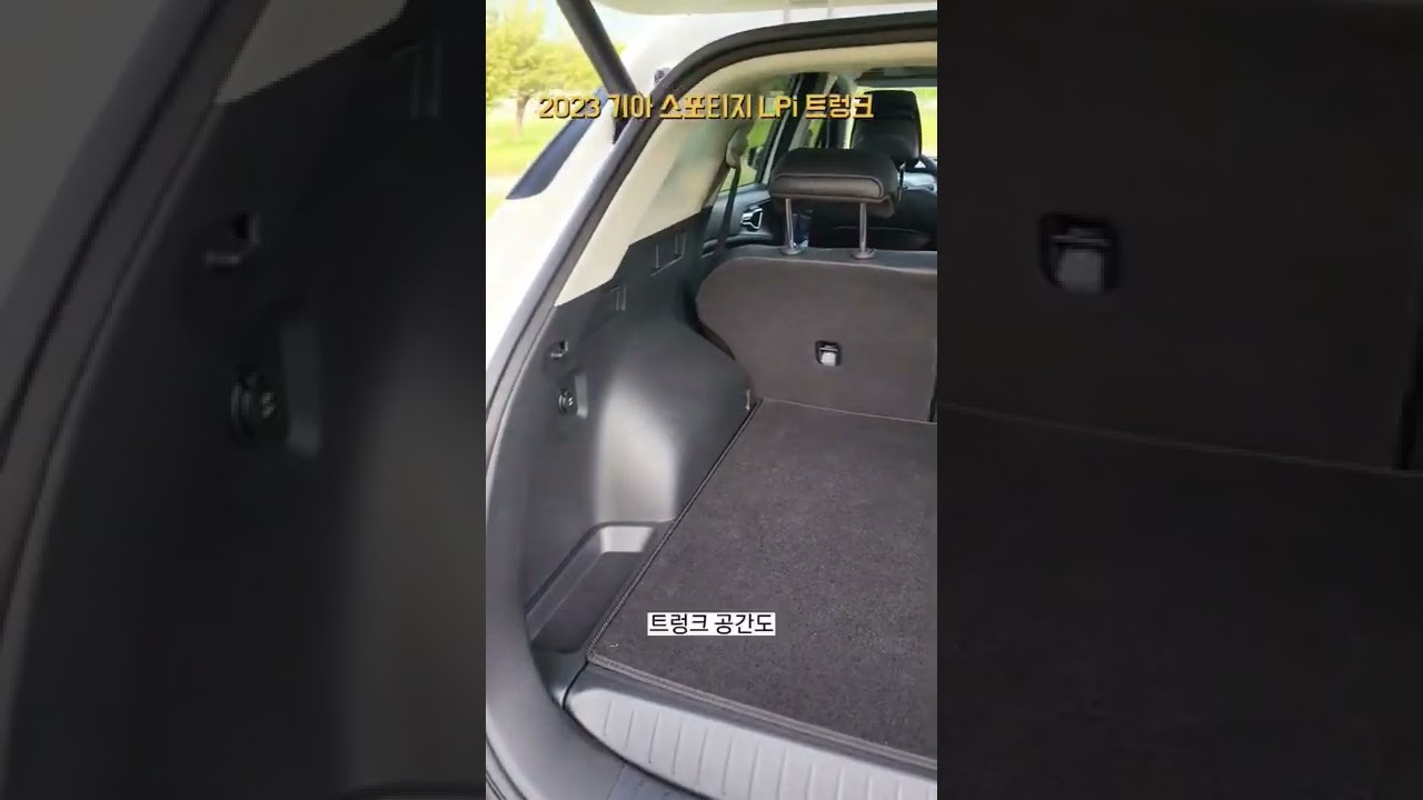 기아 스포티지 LPi 트렁크와 가스 봄베 KIA SPORTAGE LPi TRUNK [모비티 MOBiTi] YouTube
