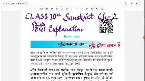 Class10th Sanskrit chapter 2 Buddhibalvati sada Hindi explanation