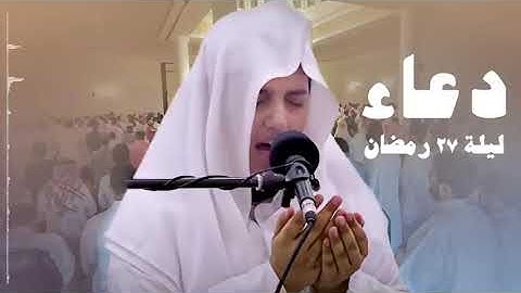 دعاء رائع من القارئ علي عبد السلام اليوسف في ليالي رمضان