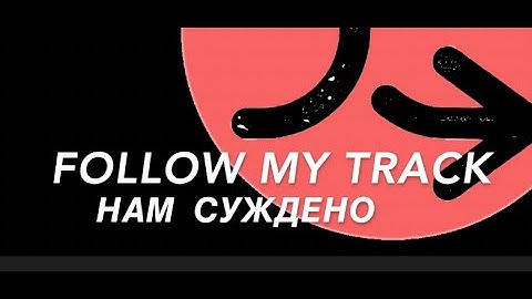 Нам суждено (музыкальное видео). О горячих сердцах и холодном камне подземелья