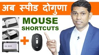 🔥🔥🔥Amazing Combination of mouse with Keyboard shortcuts every computer user must know screenshot 4