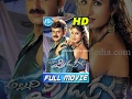 Allari Pidugu Full Movie
