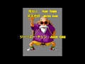 Dragon Ball OST - Muten Rôshi no Oshie (Lyrics)