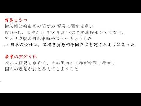 これからの貿易と工業生産 
