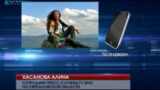 Download lagu На перевале Дятлова спасатели ищут туристку родом из Троицка На перевале Дятлова спасатели ищут туристку родом из Троицка