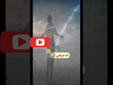 ليه يا دمعة جريتي في عيوني اكسبلور ليكات الشعب الصيني مالو حل  تحشي دويتو تحشيش