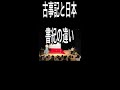 笑って学ぶ日本神話～古事記と日本書紀編２～『日本書紀』編纂1300年記念！　講師：桂竹千代　生徒：玉川太福・沢村美舟