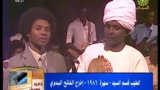 احمد الطيب و عماد ضاع صبري