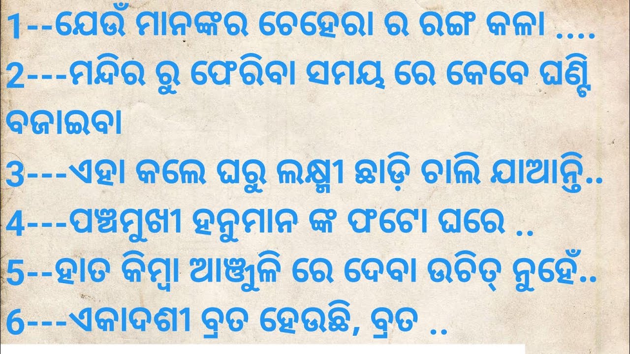 Motivational quotes|moral line|best line|Odia news|