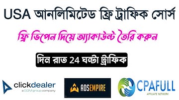 Best USA free traffic source | CPA marketing Bangla tutorial 2023