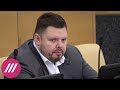 Депутата Госдумы решили исключить из «Единой России» за голос против проекта бюджета