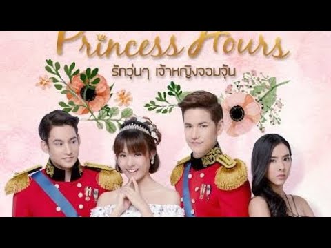 Princess Hours Ep2 (Thailand Version)  Tagalog