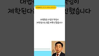 대법원 2025년 판결 해설 산재보험법과 구상금 청구의 법리 분석