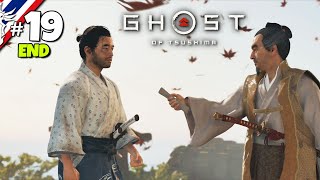 Ghost of Tsushima #19 จิตวิญญาณบนเส้นขนาน [ตอนจบ]