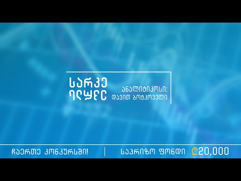 სარკე - მარტივი სავაჭრო სტრატეგიები - თემა VIII