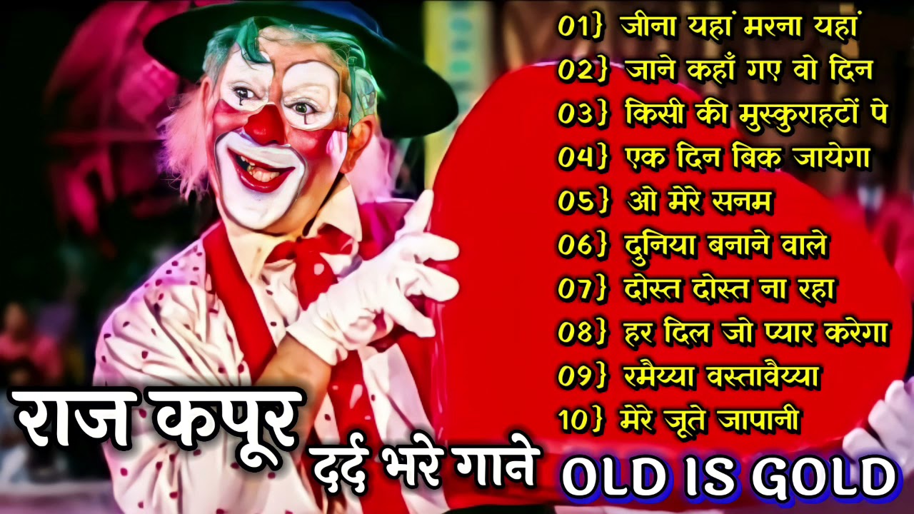 Live here die here Raj kapoor  Bollywood Hit Songs Raj kapoor dard bhare superhit songs jukebox 