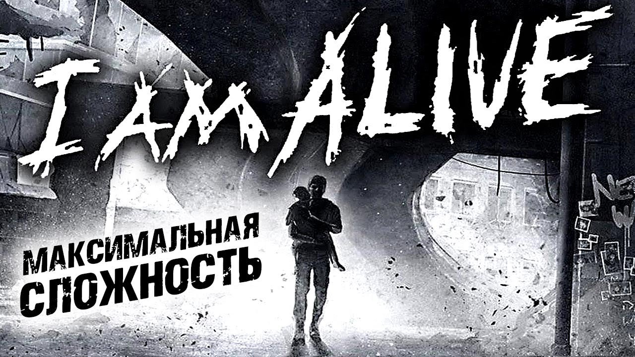 I Am Alive (2012) ► Я Живой, кста ► Выживание / Максимальная Сложность ► Прохождение — Стрим #1