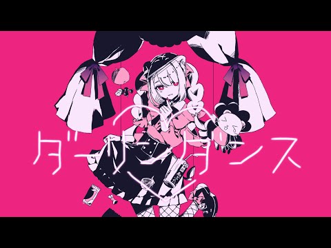 【UTAUカバー】ダーリンダンス【獅合世のいら】