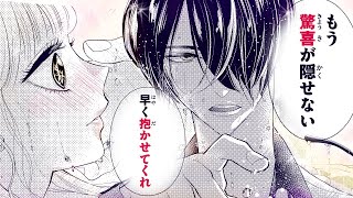 【恋愛漫画】桜夜はの恋人になる決心がつかないユリをさらい、隠れ宿で激しく抱くーー【恋と弾丸・第2話】フラワーコミックスチャンネル