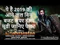 Bramhastra Upcoming Bollywood Superhero Movies | Ranbeer kapoor | Alia BHatt | Ayan mukharji