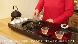 【台湾茶】蓋碗を使用した美味しい烏龍茶の淹れ方