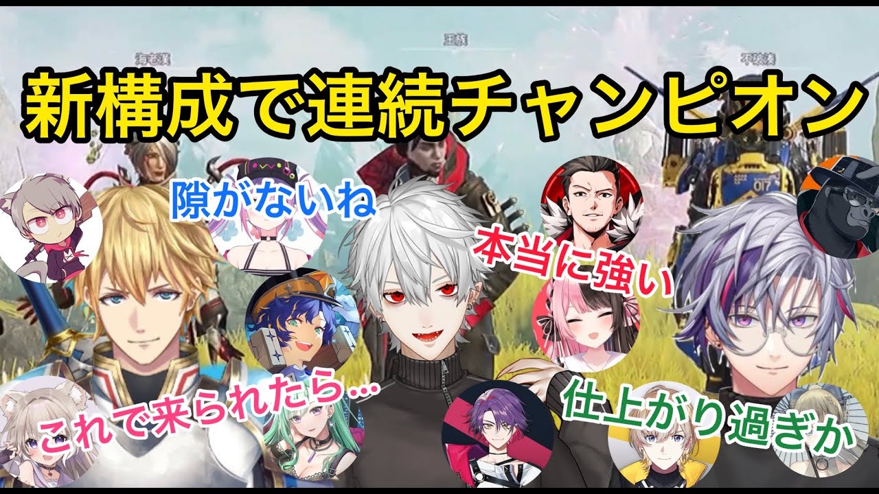 バグモクの影響で変えた新構成が既に仕上がっているAQFの連携に驚くライバー達/V最協【にじさんじ/切り抜き】葛葉/不破/エクス/渡会/風楽/rpr/常闇/八雲/橘ひなの/英リサ/兎咲/アステル