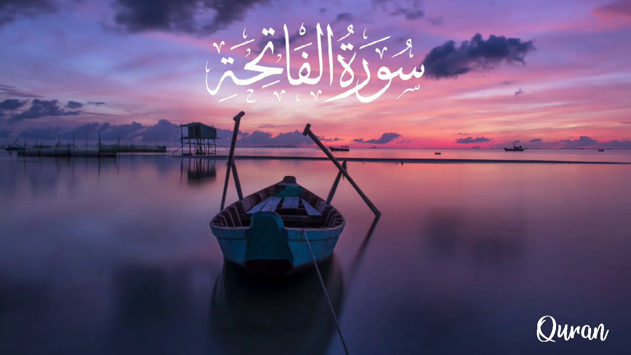 Relaxing Recitation Surah Al Fatiha Recited by Ismail An Nouri