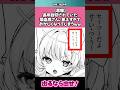 目の前に現れた天使は… #漫画紹介 #漫画
