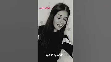 احلى واجمل صوت بنت تغني ضليت اشيل هموم و اغنية زينا يا زينا Ya Zina Feat 