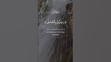 سورة الليل #اكسبلور #لايك