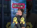 改造ポケモンの見分け方の違い