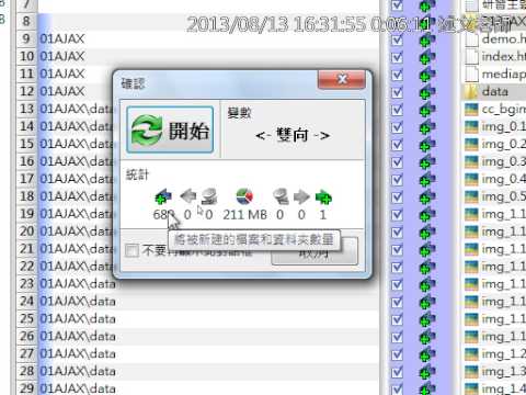 10FreeFileSync檔案同步的使用與SpaceSniffer 磁碟空間管理介紹