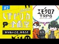 しまどりる企画室　210404_MTG07