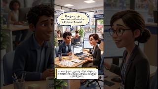 S’inscrire à France Travail 💼 | Conversation française (B1)with tamil meaning.