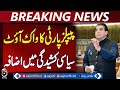 PPP Walkout | National Assembly | PTI | No-Confidence Motion | Pakistan news