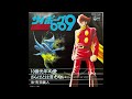 10億光年の愛 オリジナルカラオケ(コーラス入り)町田義人