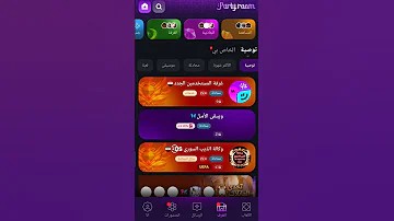 افضل برنامج دردشة لعام2025 تتطبيق ياهلان 