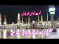 کلام فریدپاک نعت خواں محمد بلال فریدی
