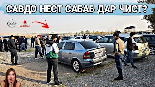 картинка: САВДО НЕСТ НАРХУ НАВО ДАР ЗАМИН ЗАД//MERCEDES BENZZ/Mercedes Benzz/TOYOTA VERSO/Opel astra G 