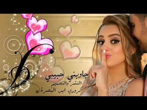 أجمل رنات الهاتف للعشاق أنا متأكد أنا ستجعلها رنات لهاتفك جوبني حبيبي