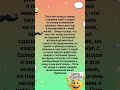 Шутка 🤪 #юмор #шуточное #анекдоты #смехпродлеваетжизнь