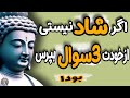 چرا نمی خواهند آخرین توصیه های بودا را بشنوید سخنان نایاب و شگفت انگیز بودا