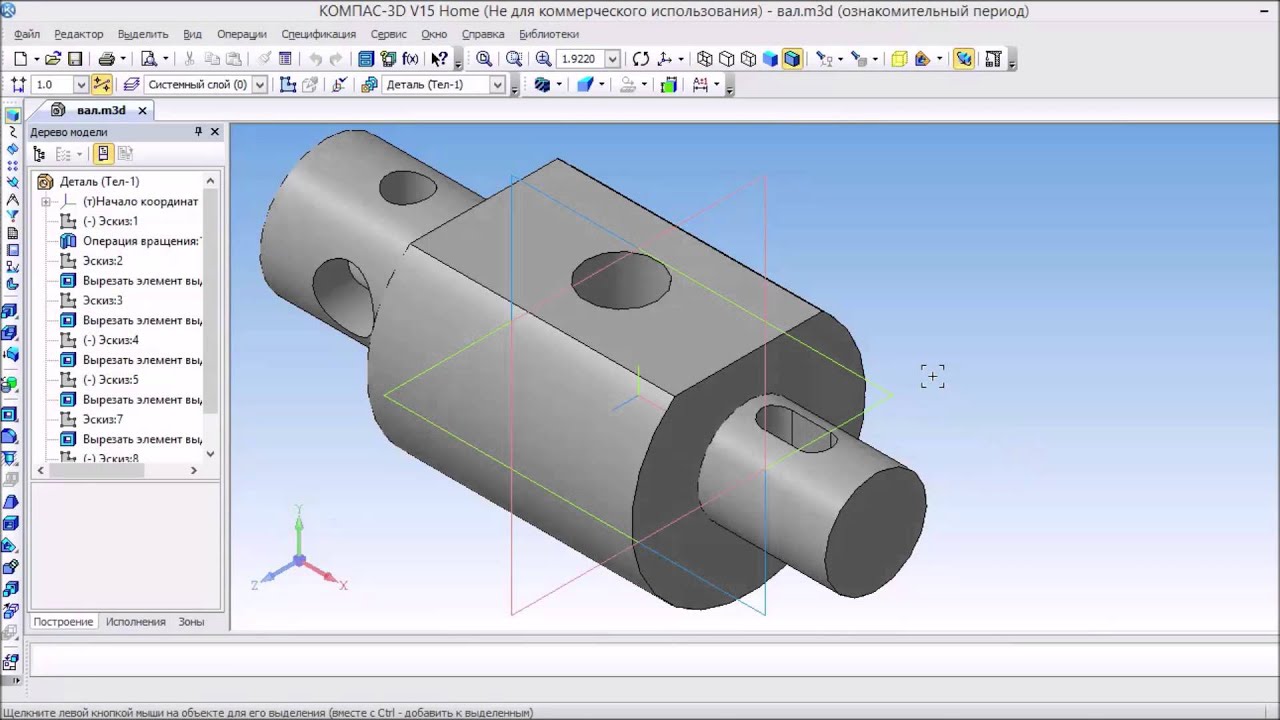 Компас построение детали. Шпоночный ПАЗ В компас 3d. Детали для компаса 3д вал. Деталь вал компас 3d. Ассоциативный чертеж в компасе 3d.