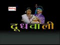 Tor Gori Gori Gal Ke Chumma || New Chhattisgarhi Folk Song || Preetam Pandwar || Dudhwali Mp3 Song