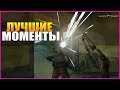 Лучшие моменты CS:GO