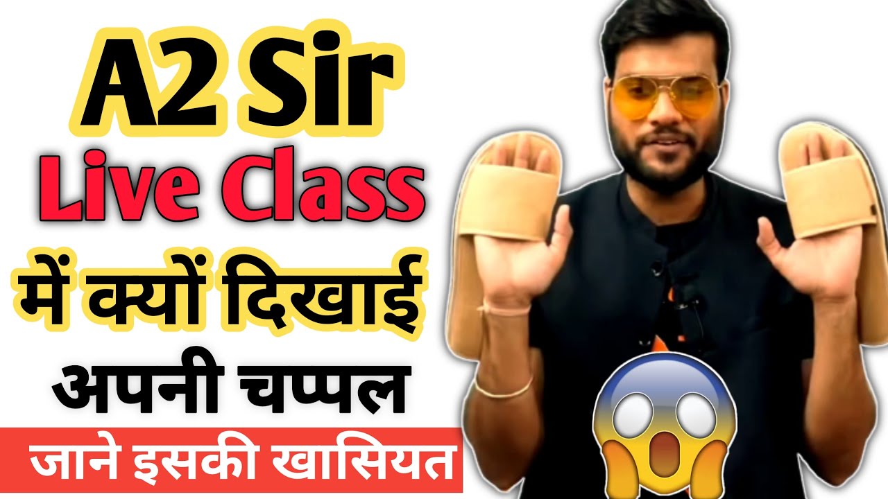 A2 Sir ने live Class में क्यों दिखाई अपनी चप्पल? 😱 