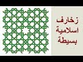 طريقة رسم زخارف اسلامية بسيطة بالاتوكاد 2019