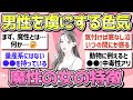【有益】男性を虜にする「魔性の女」の特徴【ガルちゃん恋愛まとめ】