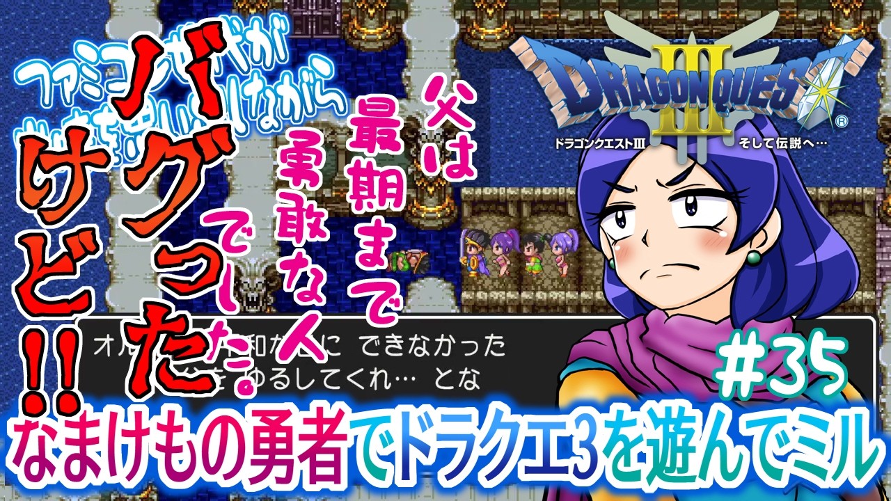 DRAGON QUEST III (PS4 Version)] #35 